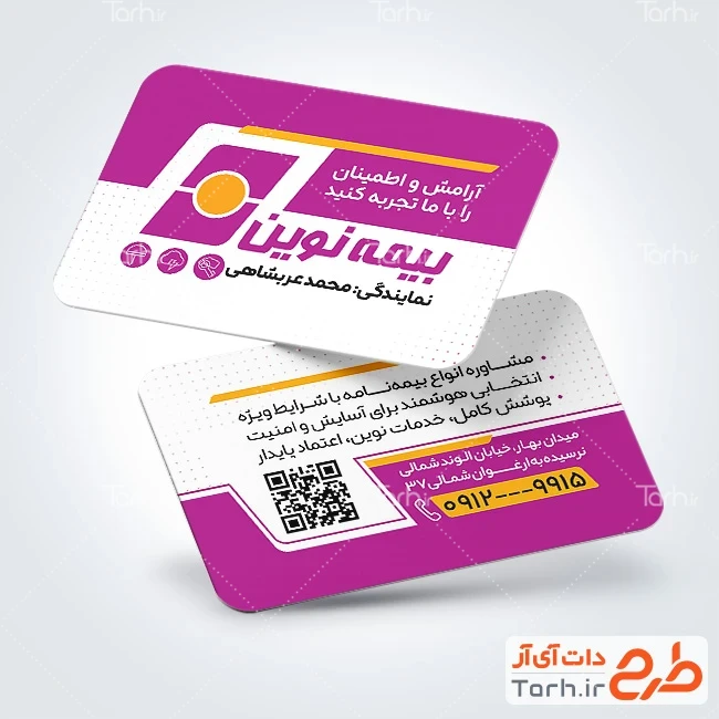طرح کارت ویزیت بیمه نوین نمونه کارت ویزیت نمایندگی بیمه نوین شامل عکس لوگوی بیمه نوین جهت چاپ کارت ویزیت بیمه نوین