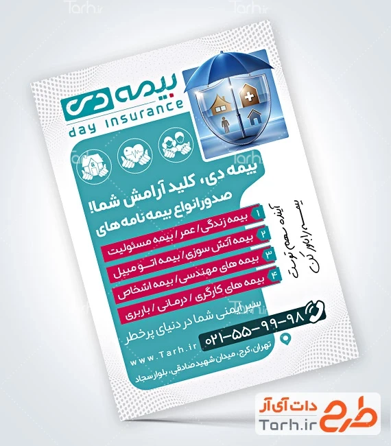 تراکت  نمایندگی بیمه طرح خام تراکت دفتر بیمه دی با قابلیت ویرایش المان ها