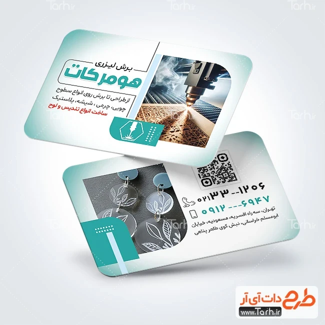 طرح کارت ویزیت خدمات برش لیزری طرح خام کارت ویزیت برش لیزری دارای عکس دستگاه لیزر صنعتی