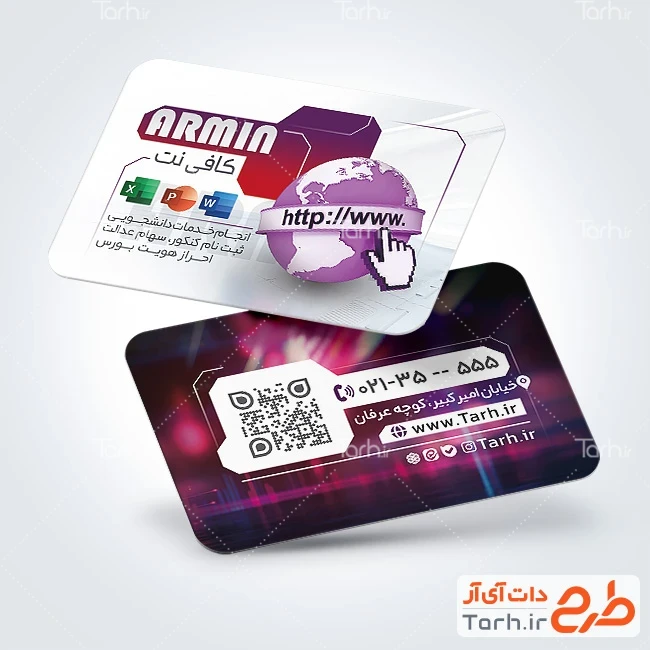 کارت ویزیت کافی نت کارت ویزیت خام کافی نت شامل وکتور کره زمین