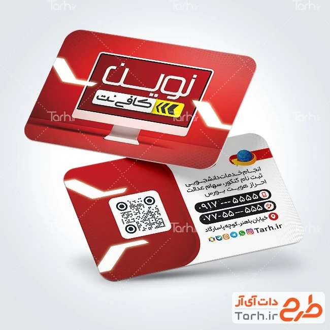 کارت ویزیت کافی نت طرح قابل ویرایش کارت ویزیت کافی نت شامل وکتور مانیتور