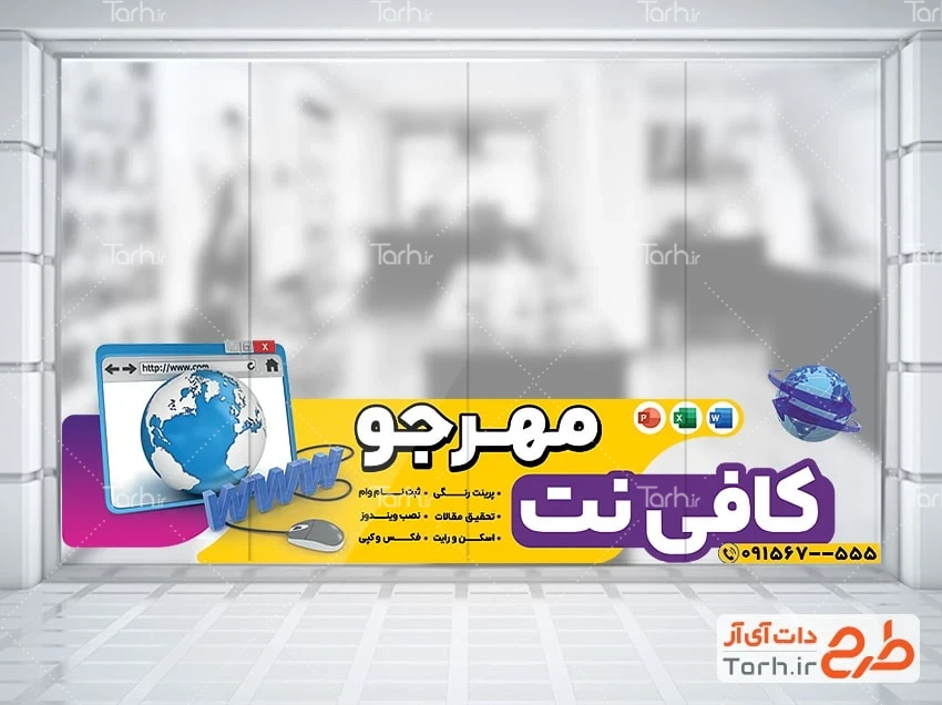 بنر لایه باز خدمات کامپیوتری لایه باز دانلود طرح استیکر کافینت شامل وکتور موشک جهت چاپ استیکر فروشگاهی خدمات کامپیوتری