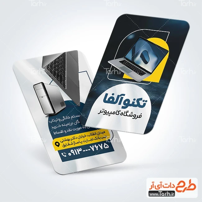 طرح خام کارت ویزیت فروش کامپیوتر دانلود طرح کارت ویزیت کامپیوتر فروشی شامل عکس لپ تاپ