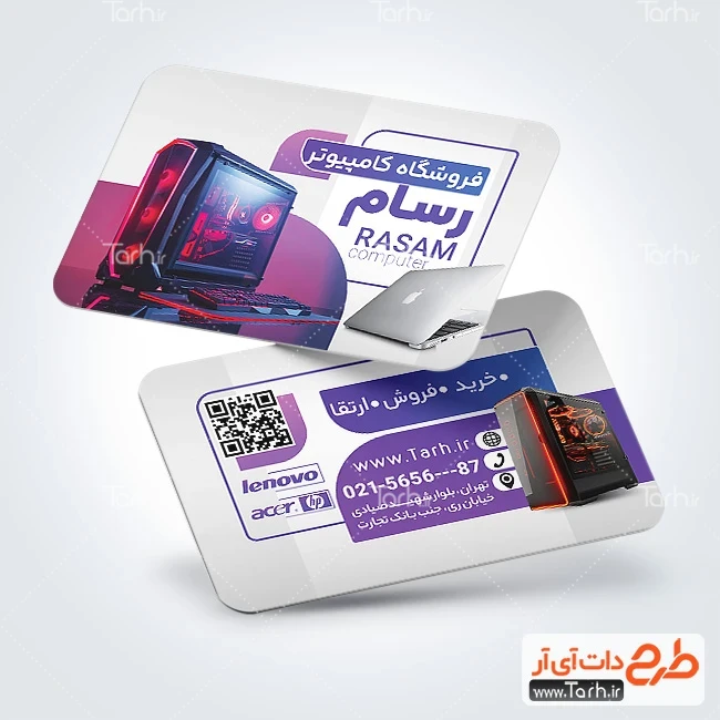 کارت ویزیت کامپیوتر فروشی دانلود کارت ویزیت فروشگاه کامپیوتر شامل عکس کیس رایانه