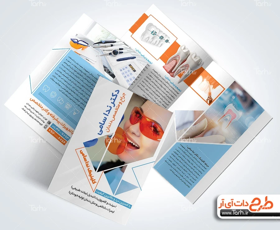 کاتالوگ کلینیک دندان پزشکی طرح کاتالوگ لایه باز دندانپزشکی شامل عکس دندان
