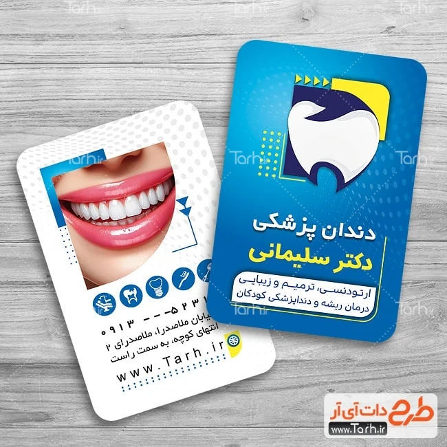 طرح لایه باز کارت ویزیت کلینیک دندانپزشکی کارت ویزیت psd مطب دندانپزشکی شامل وکتور دندان