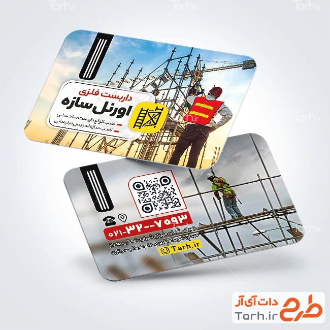 کارت ویزیت لایه باز نصب داربست فلزی کارت ویزیت تبلیغاتی داربست فلزی با عکس جرثقیل