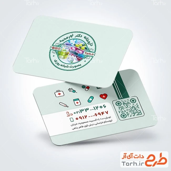 طرح کارت ویزیت لایه باز داروخانه کارت ویزیت تبلیغاتی داروخانه شبانه روزی شامل متن تبلیغ داروخانه
