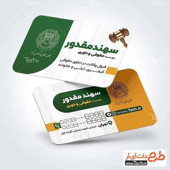 کارت ویزیت موسسه حقوقی کارت ویزیت تبلیغاتی موسسه حقوقی و داوری شامل تصویر چکش عدالت