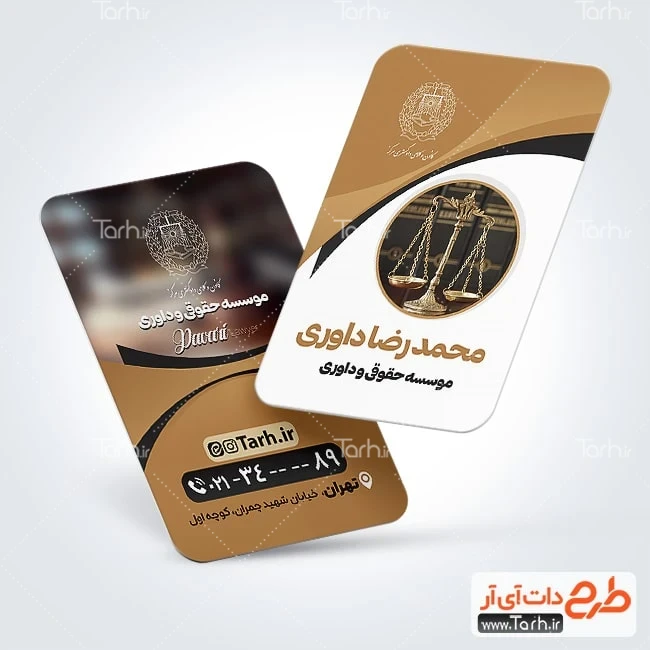 کارت ویزیت موسسه حقوقی طرح آماده کارت ویزیت موسسه حقوقی و داوری شامل عکس ترازوی عدالت