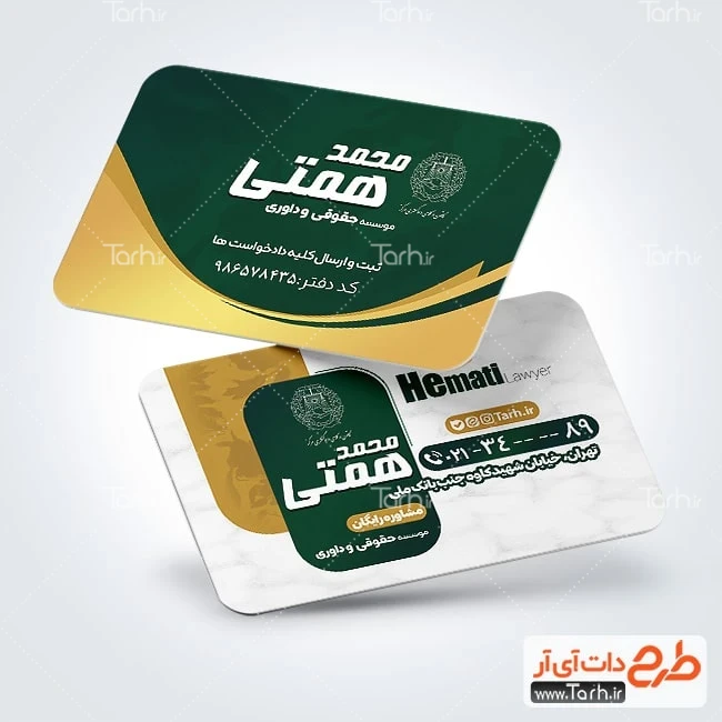 کارت ویزیت موسسه حقوقی کارت ویزیت خام موسسه حقوقی شامل لوگو کانون وکلا