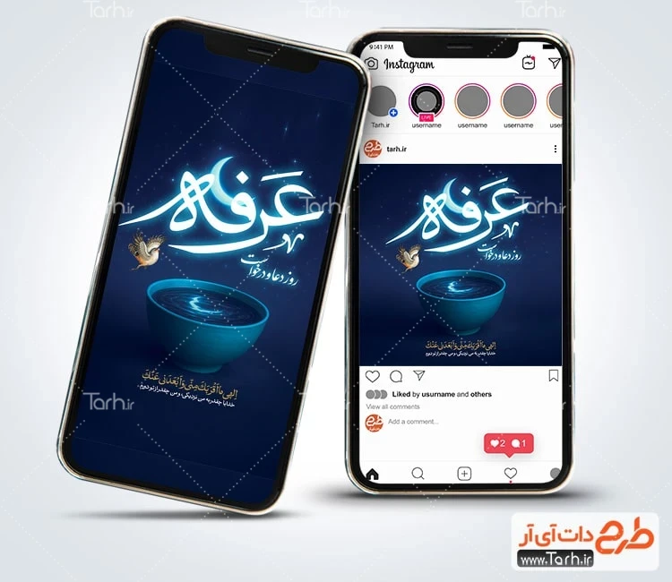 طرح اینستاگرام روز عرفه لایه باز با خوشنویسی عرفه پست اینستاگرامی روز عرفه شامل عکس کاسه آب