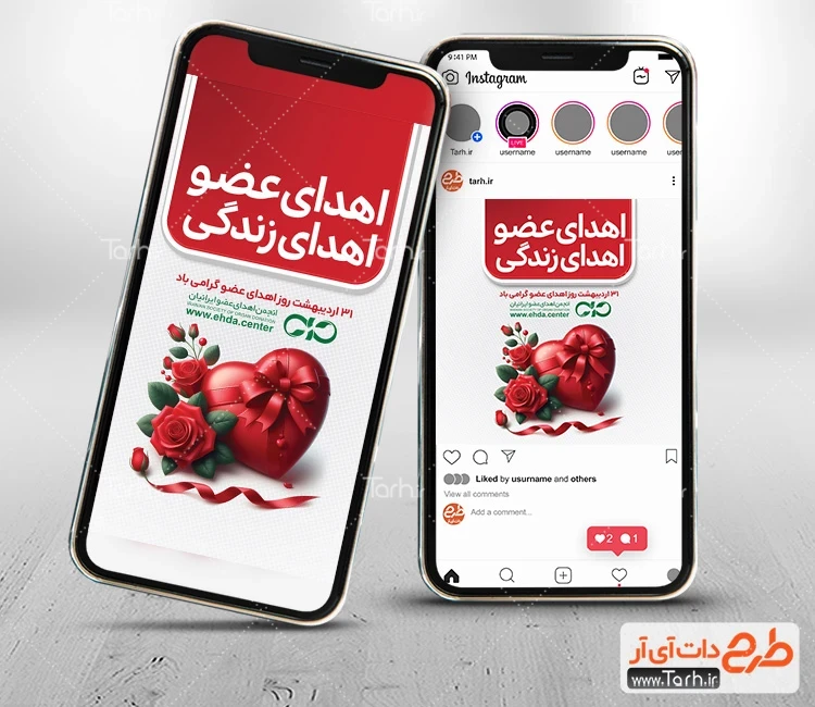 قالب اینستاگرام روز اهدای عضو قالب اینستاگرام آماده روز اهدای عضو شامل وکتور گل و قلب