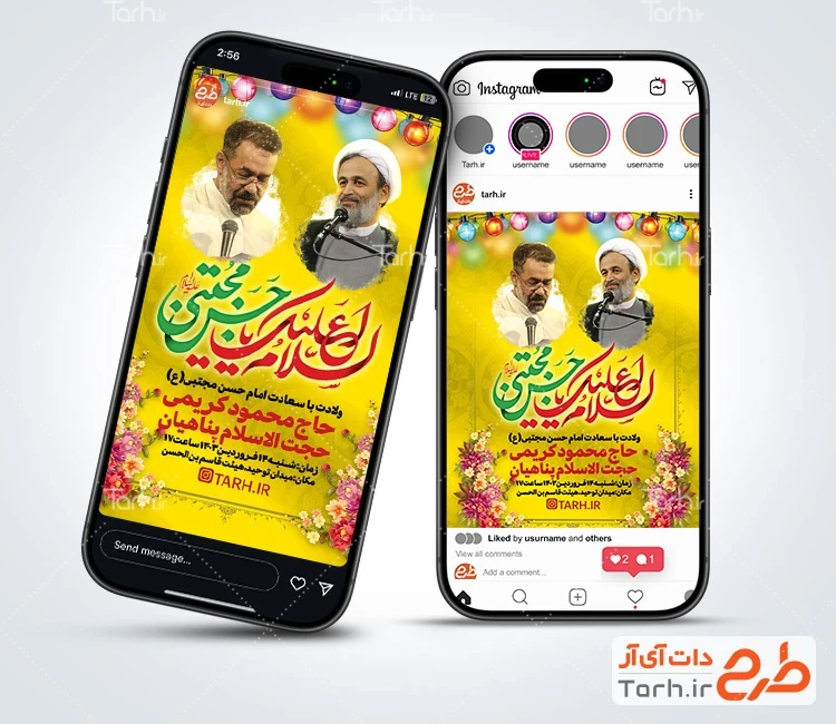طرح پست اینستاگرام اطلاع رسانی ولادت امام حسن با خوشنویسی السلام علیک یا حسن مجتبی