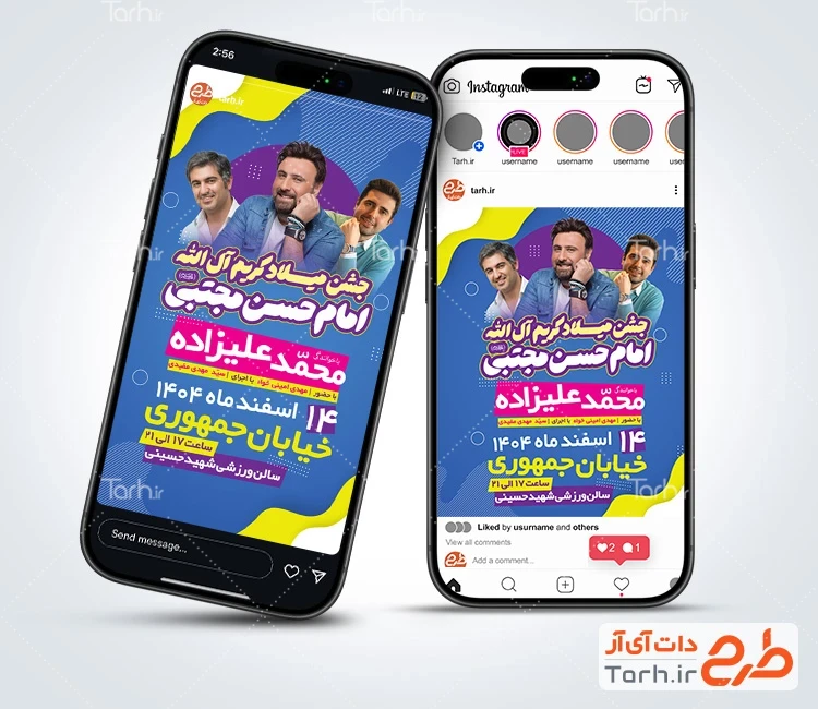 طرح استوری اطلاع رسانی جشن میلاد امام حسن دارای زمان و مکان مراسم