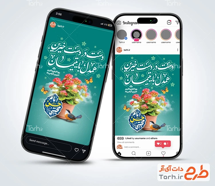 قالب پست اینستاگرام اکرام ایتام با قابلیت ویرایش المان ها