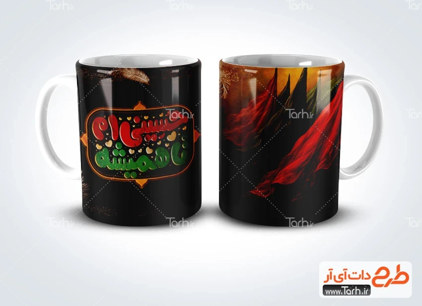 طرح ماگ لایه باز امام حسین دانلود طرح ماگ ماه محرم شامل تایپوگرافی حسینی ام تا همیشه