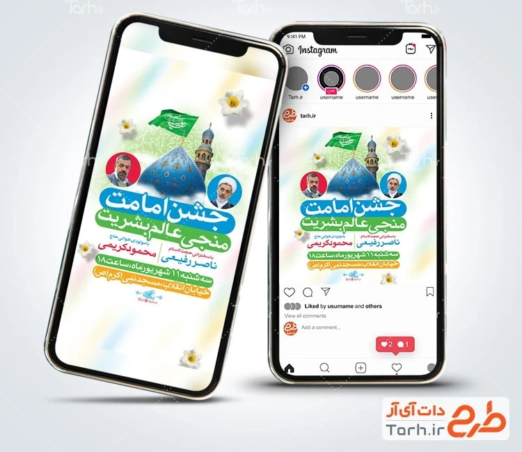 طرح استوری اطلاع رسانی آغاز امامت امام زمان طرح لایه باز اینستاگرام اطلاع رسانی آغاز امامت امام زمان دارای زمان و مکان مراسم