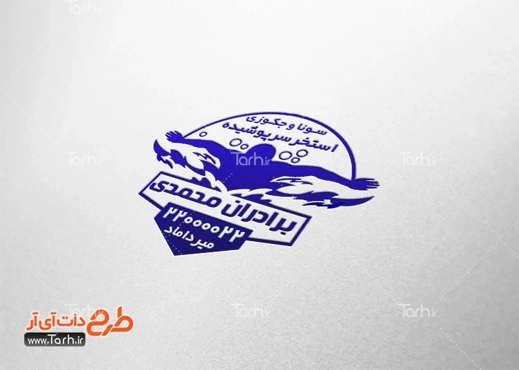 طرح مهرسازی استخر دانلود مهر لایه باز استخر به صورت لایه باز و قابل تغییر جهت ساخت مهر ژلاتینی و لیزری استخر و مجموعه آبی