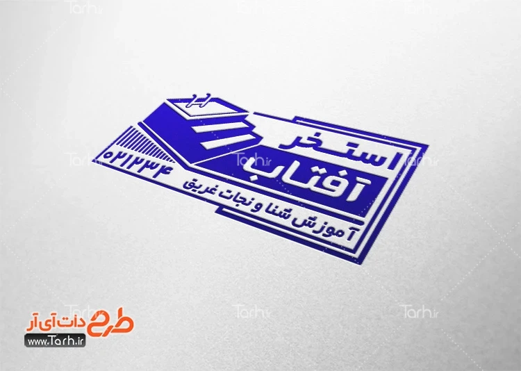 طرح مهرسازی استخر طرح مهر ژلاتینی مجموعه آبی به صورت لایه باز