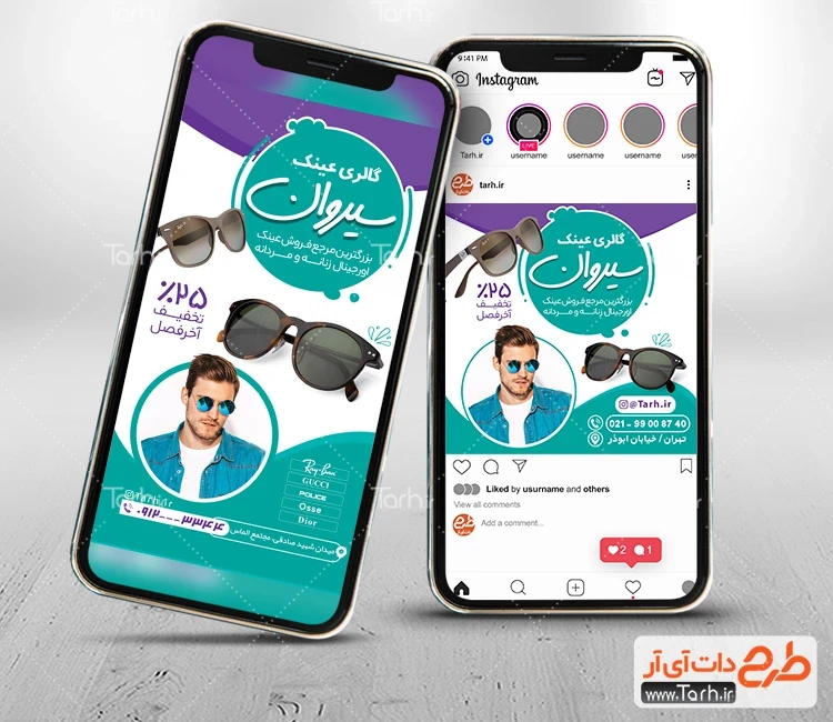 طرح لایه باز اینستاگرامی عینک فروشی طرح لایه باز اینستاگرامی عینک فروشی