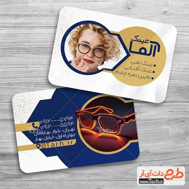 کارت ویزیت لایه باز عینک فروشی نمونه کارت ویزیت آماده گالری عینک شامل عکس عینک