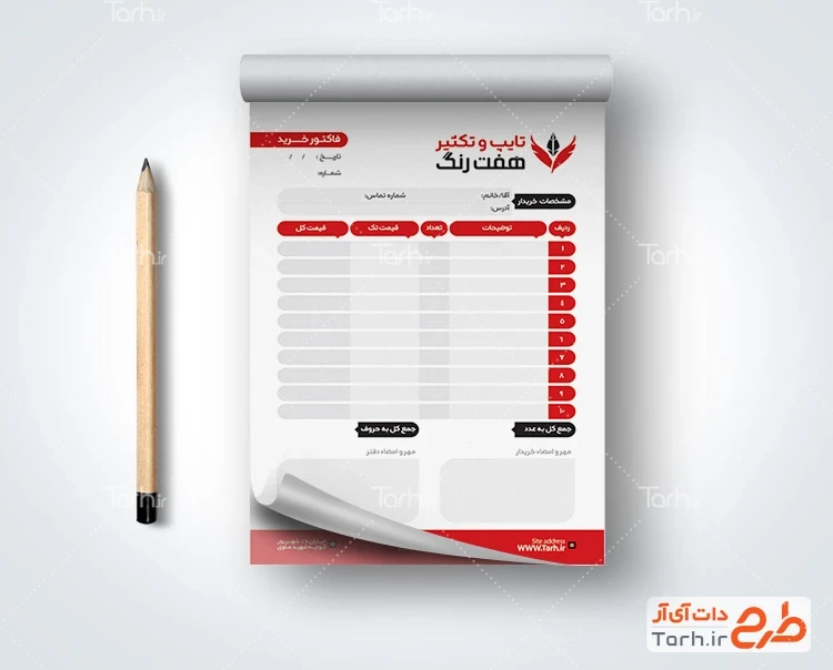 فاکتور خام مرکز تایپ و تکثیر طرح فاکتور تایپ و تکثیر جهت چاپ فاکتور چاپ دیجیتال