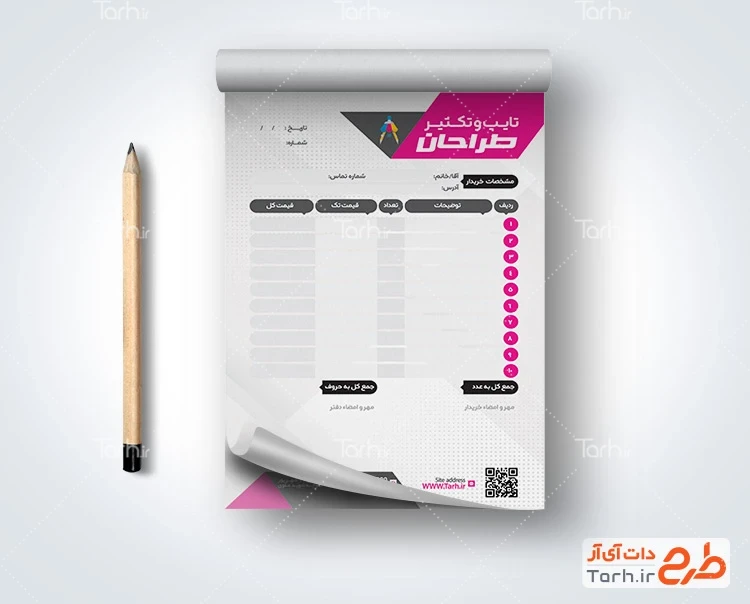 فاکتور خام مرکز چاپ دیجیتال طرح لایه باز فاکتور تایپ و تکثیر با قابلیت ویرایش المان ها