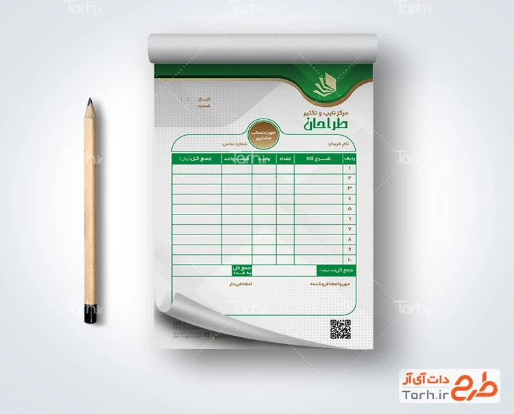 فاکتور خام مرکز چاپ دیجیتال نمونه فاکتور مرکز تایپ و تکثیر به صورت عمودی