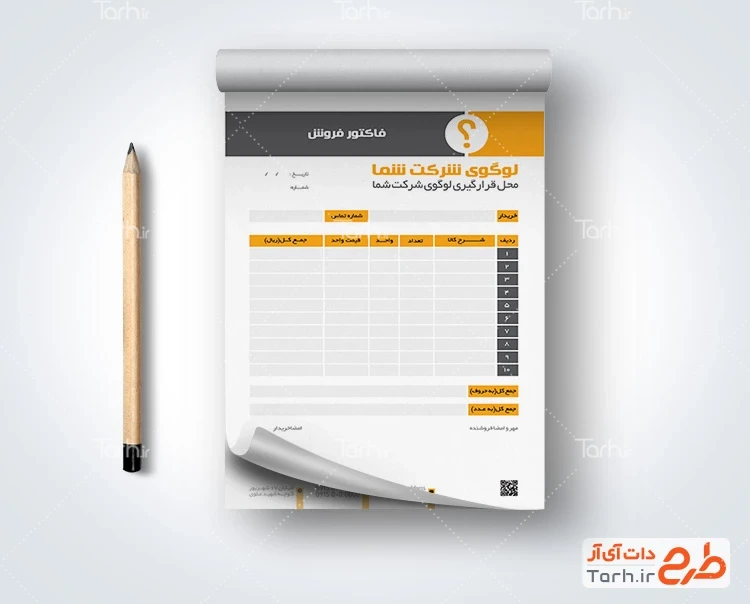 طرح لایه باز فاکتور خام طرح لایه باز فاکتور فروشگاه با قابلیت ویرایش المان ها