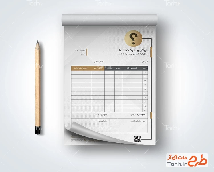 فاکتور لایه باز طرح آماده فاکتور خام با رنگبندی مشکی طلایی