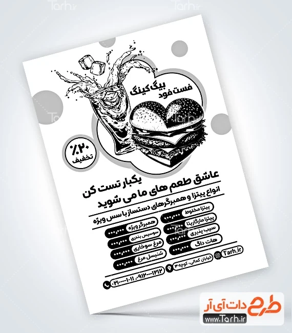 طرح لایه باز تراکت سیاه سفید ساندویچی طرح خام تراکت ریسو فست فودی با وکتور همبرگر