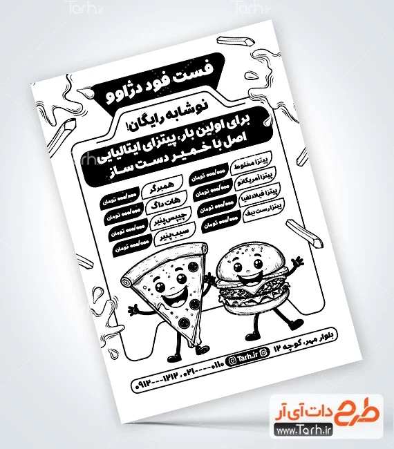 طرح تراکت سیاه سفید ساندویچی طرح لایه باز تراکت سیاه سفید فست فودی با وکتور پیتزا