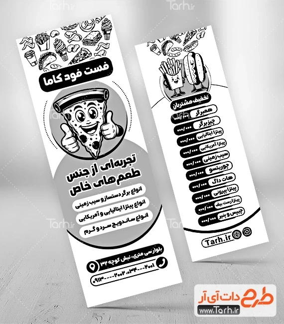 طرح تراکت سیاه سفید ساندویچی طرح تراکت پشت و رو فست فود تراکت سیاه و سفید با وکتور پیتزا