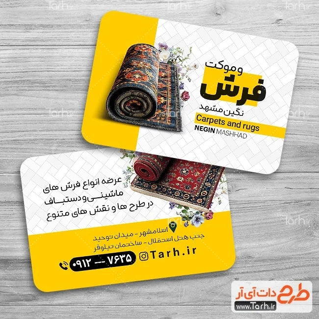 کارت ویزیت لایه باز فرش و موکت کارت ویزیت خام فرش فروشی با عکس قالی