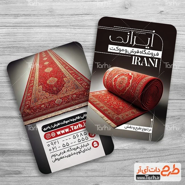 کارت ویزیت لایه باز فرش و موکت دانلود طرح کارت ویزیت فرش فروشی با عکس قالی