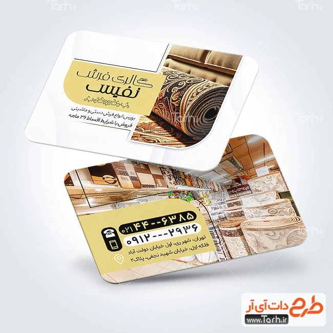 کارت ویزیت لایه باز فرش و موکت کارت ویزیت لایه باز فرش فروشی با عکس قالی