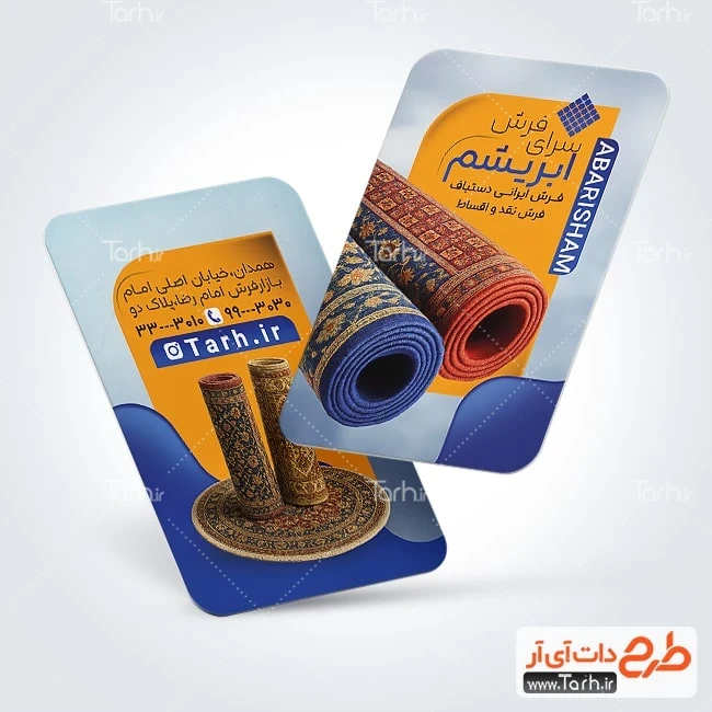 کارت ویزیت لایه باز فرش و موکت طرح آماده کارت ویزیت فرش فروشی با عکس قالی