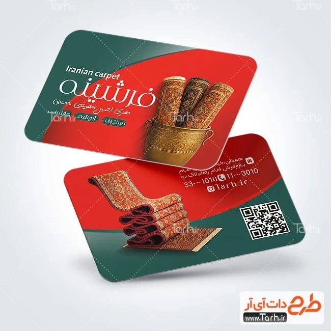 کارت ویزیت لایه باز فرش و موکت کارت ویزیت خام گالری فرش با عکس قالی