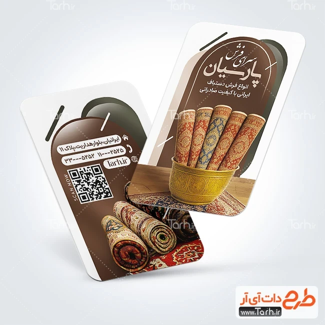 کارت ویزیت لایه باز فرش و موکت دانلود کارت ویزیت سرای فرش با عکس قالی
