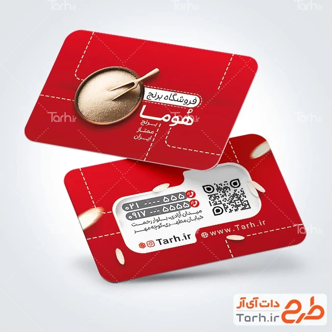 طرح کارت ویزیت فروشگاه برنج دانلود کارت ویزیت تبلیغاتی فروش برنج با رنگبندی قرمز