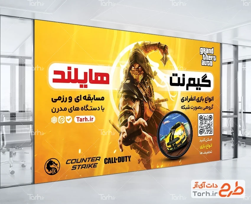 فایل بنر گیم نت طرح آماده بنر تبلیغاتی گیم نت شامل شخصیت بازیهای کامپیوتری
