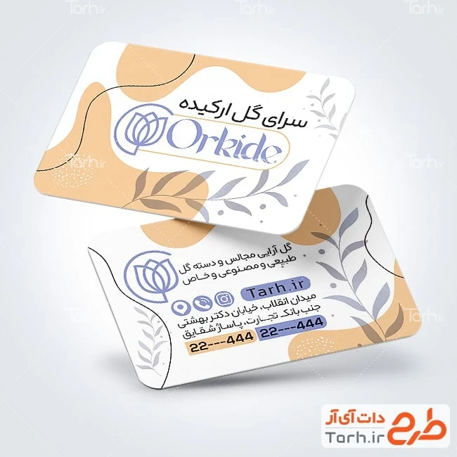 طرح کارت ویزیت فروشگاه گل کارت ویزیت تبلیغاتی گل فروشی شامل وکتور گل