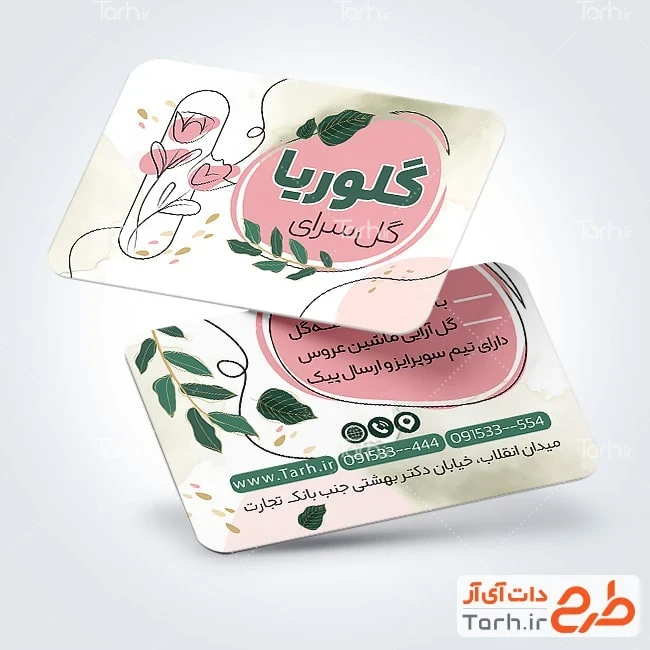 طرح کارت ویزیت فروشگاه گل طرح آماده کارت ویزیت گل فروشی شامل وکتور گل