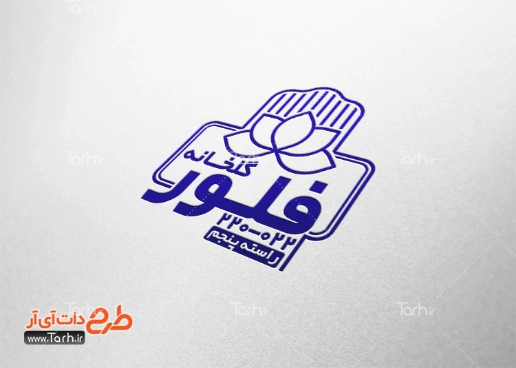 طرح مهر ژلاتینی گلخانه و نهالستان مهر لیزری گلخانه جهت ساخت مهر لیزری و ژلاتینی گلسرا