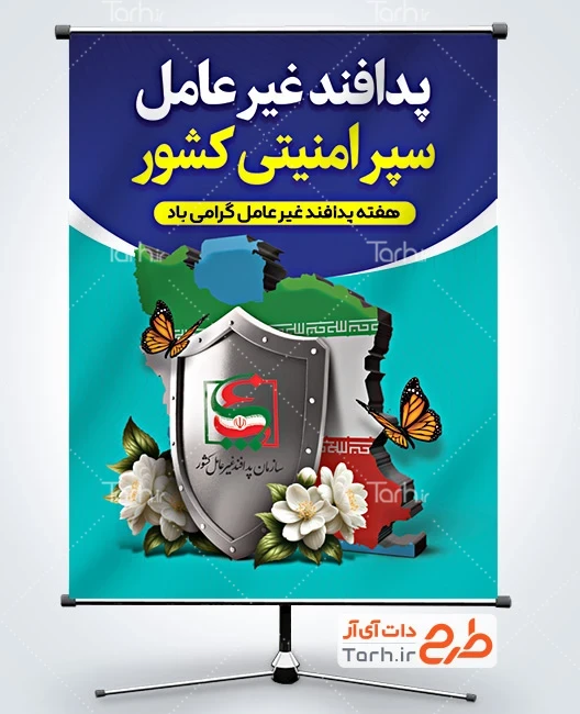 بنر هفته پدافند غیر عامل طرح بنر خام هفته پدافند غیرعامل با قابلیت ویرایش المان ها