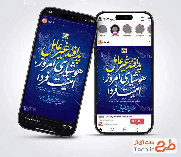 طرح لایه باز اینستاگرام هفته پدافند غیرعامل قالب اینستاگرام هفته پدافند غیرعامل شامل خوشنویسی پدافند غیرعامل هوشیاری امروز امنیت فردا