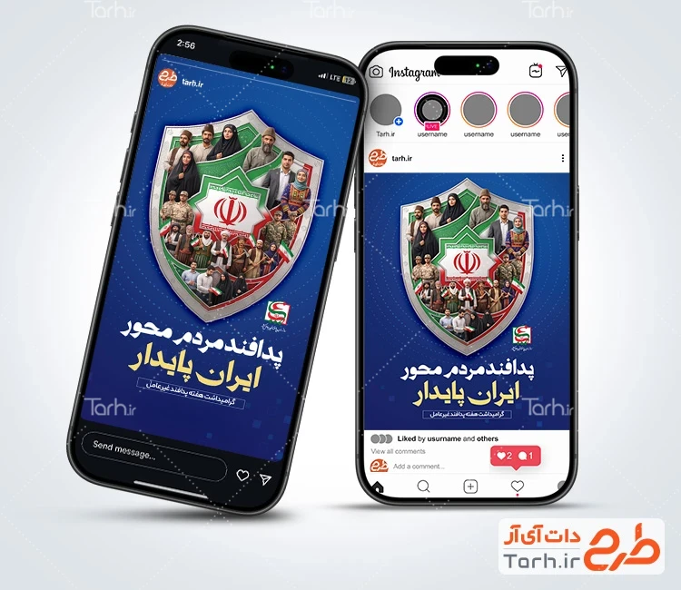 قالب استوری هفته پدافند غیرعامل با شعار پدافند مردم محور ایران پایدار و فرمت psd و قابلیت ویرایش