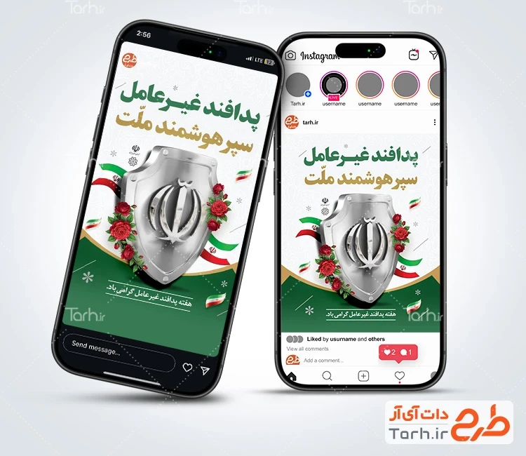 دانلود اینستاگرام هفته پدافند غیر عامل با قابلیت ویرایش المان ها و فرمت psd و قابلیت ویرایش