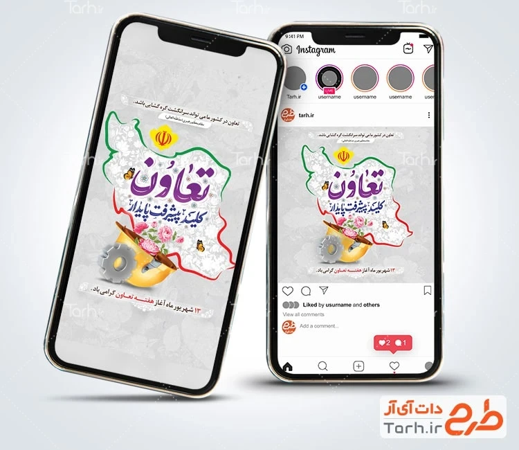طرح اینستاگرام هفته تعاون پست و استوری هفته تعاون با خوشنویسی تعاون کلید پیشرفت پایدار